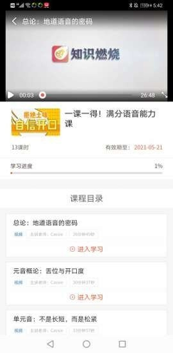 知识燃烧手机版下载_知识燃烧安卓版下载