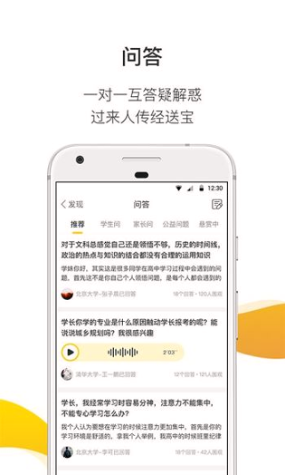 问学长手机版下载_问学长安卓版下载