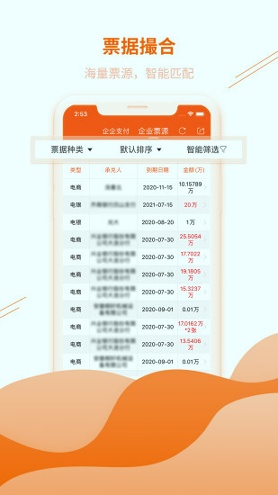 票易安手机版下载_票易安安卓版下载