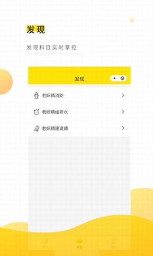 老妖精听课端手机版下载_老妖精听课端安卓版下载