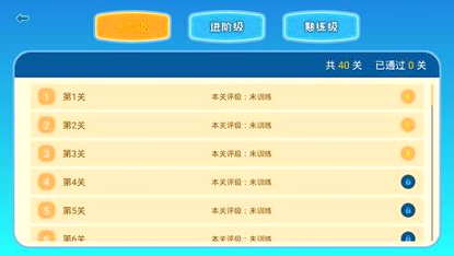 练耳宝手机版下载_练耳宝安卓版下载