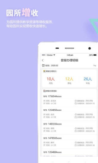 瞧贝园丁手机版下载_瞧贝园丁安卓版下载
