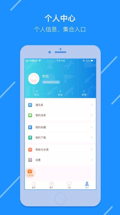 电梯大叔手机版下载_电梯大叔安卓版下载