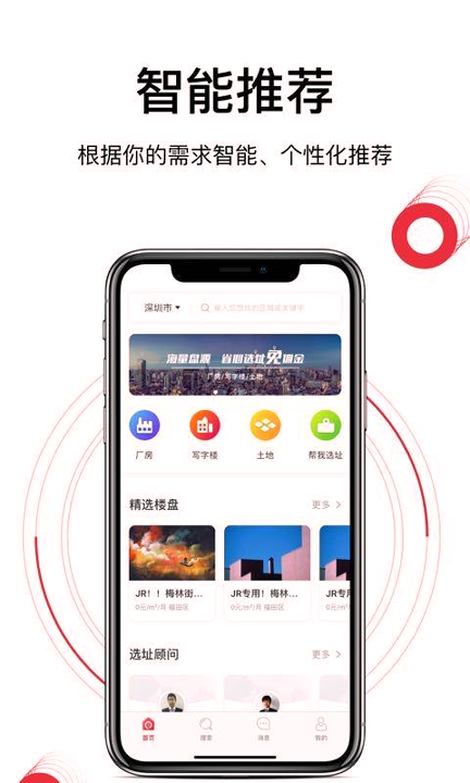 选址易手机版下载_选址易安卓版下载