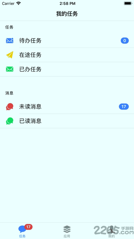 美芝云办公手机版下载_美芝云办公安卓版下载