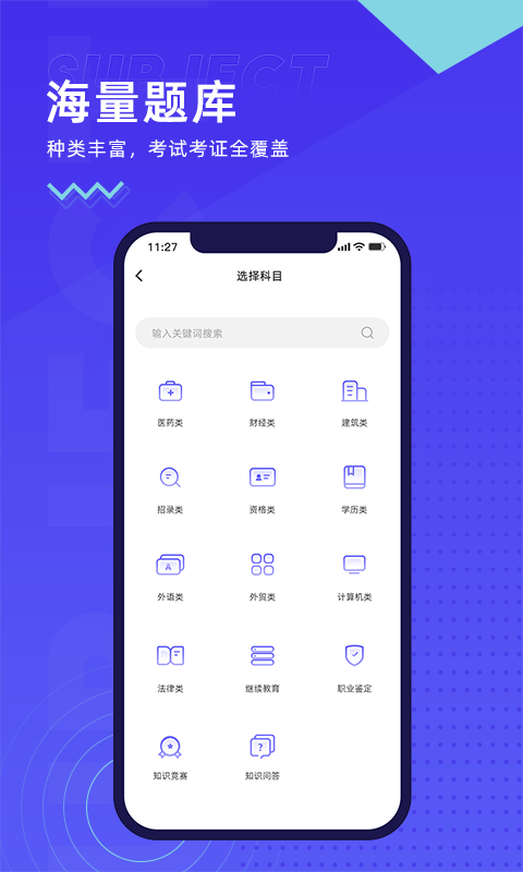 题多多手机版下载_题多多安卓版下载