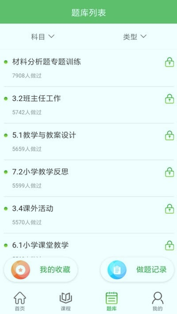 翰墨课堂手机版下载_翰墨课堂安卓版下载