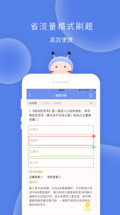翻硕百科蜜题手机版下载_翻硕百科蜜题安卓版下载