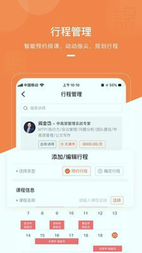 课师宝手机版下载_课师宝安卓版下载