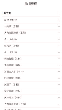 自考在线题库手机版下载_自考在线题库安卓版下载