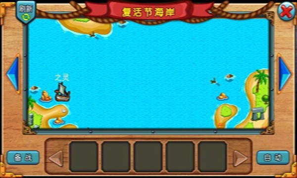 怒海争锋安卓版下载_怒海争锋手机版下载