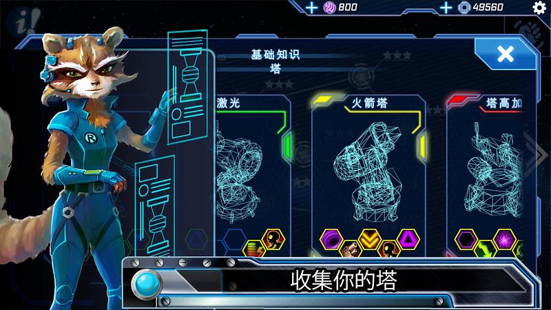 科幻塔防安卓版下载_科幻塔防官方版下载