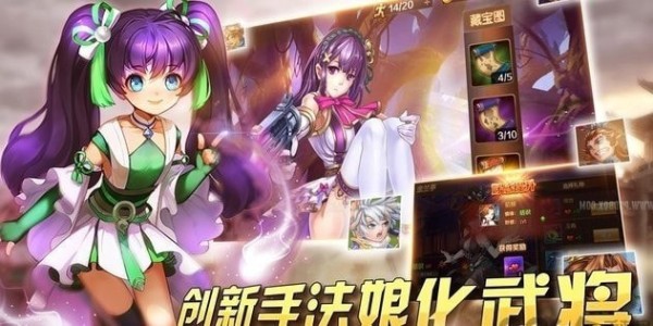 真三国天下最新版下载_真三国天下安卓版下载