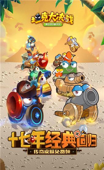 丛林大决战2中文版官网下载app_丛林大决战2手游攻略_安卓苹果最新版本