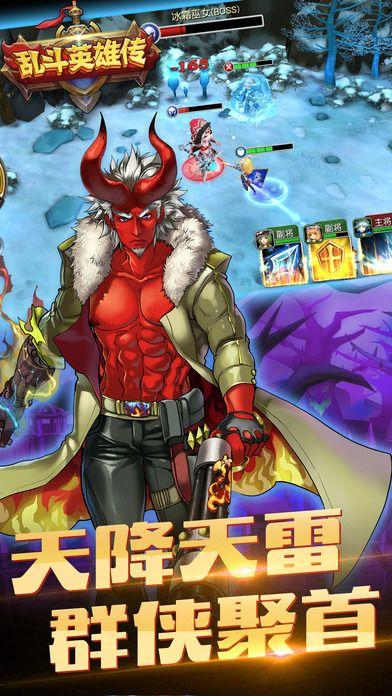 世界英雄激斗传官网下载app_世界英雄激斗传手游攻略_安卓苹果最新版本