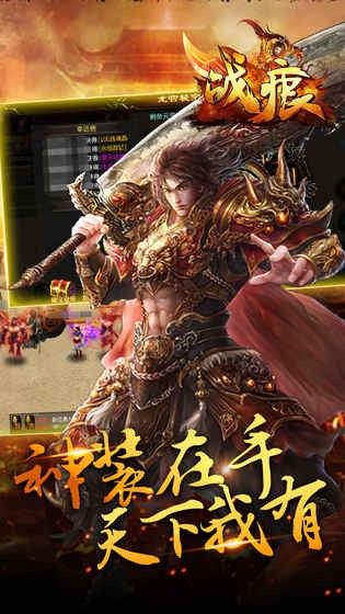 战痕手机版下载_战痕安卓版下载