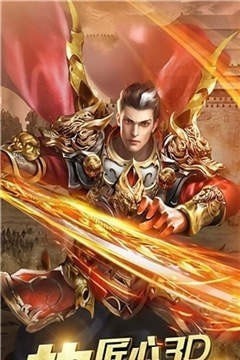 烈火龙图-热血归来手机版下载_烈火龙图-热血归来安卓版下载