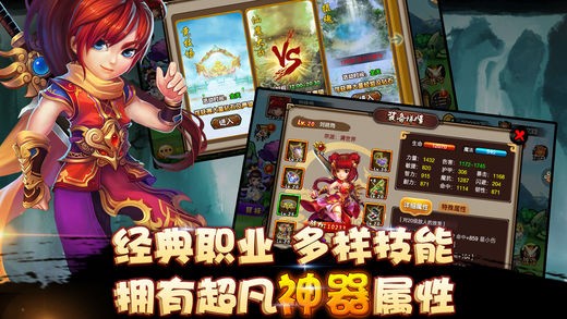 童话西游记手机版下载_童话西游记安卓版下载