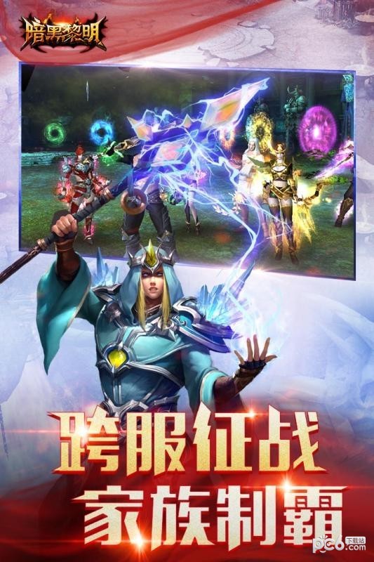 黑暗起源：黎明手机版下载_黑暗起源：黎明安卓版下载