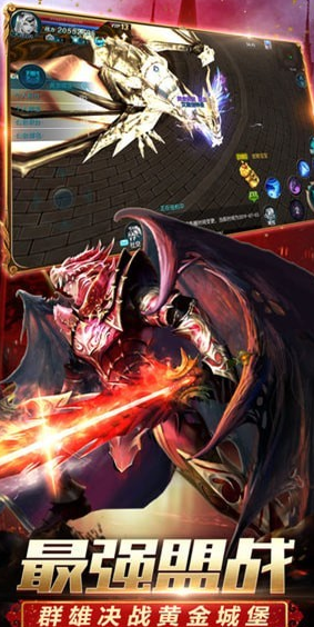 奇迹世界最强王者手机版下载_奇迹世界最强王者安卓版下载