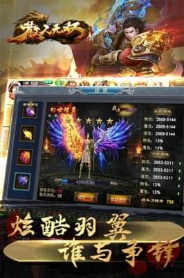散人无双手机版下载_散人无双安卓版下载
