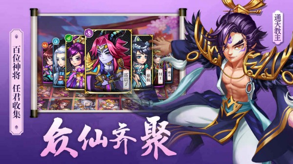 修仙去也手机版下载_修仙去也安卓版下载