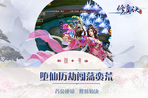 修真诀手机版下载_修真诀安卓版下载