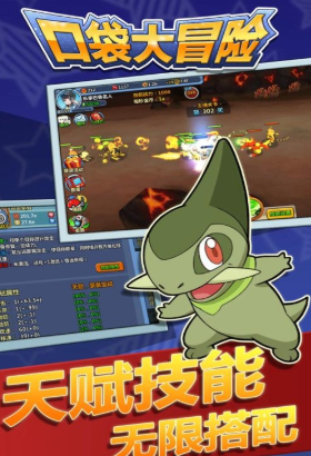 口袋大冒险之路手机版下载_口袋大冒险之路安卓版下载