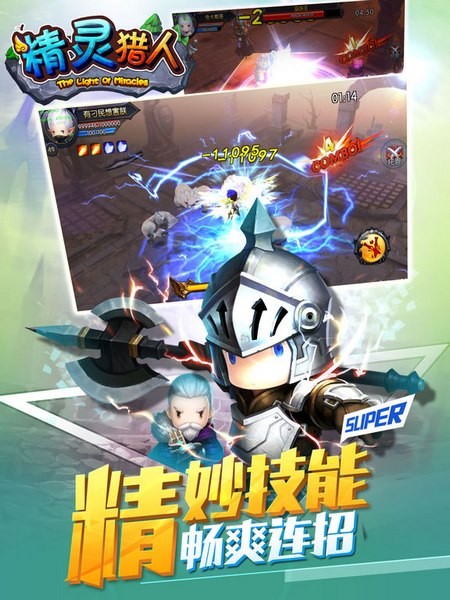 精灵猎人手机版下载_精灵猎人安卓版下载