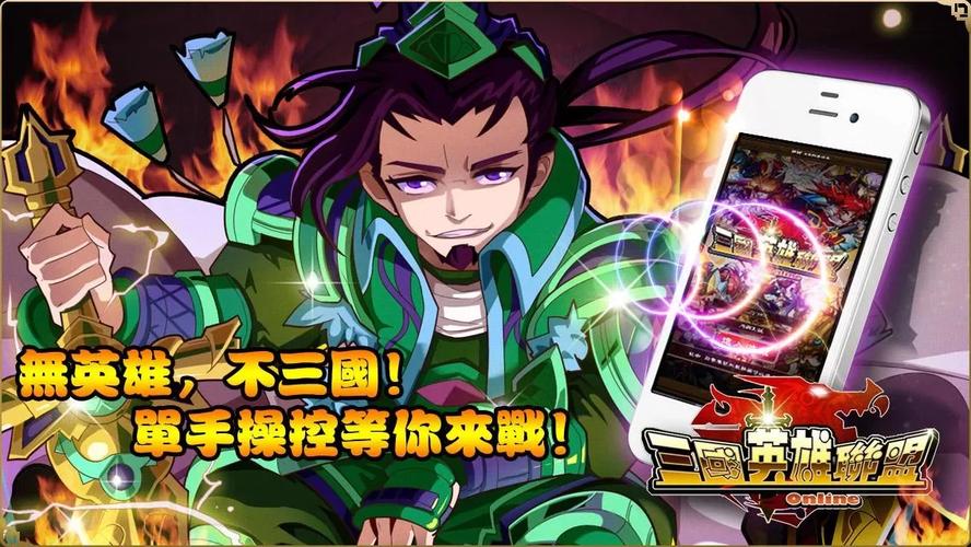 三国英雄联盟官网下载app_三国英雄联盟手游攻略_安卓苹果最新版本
