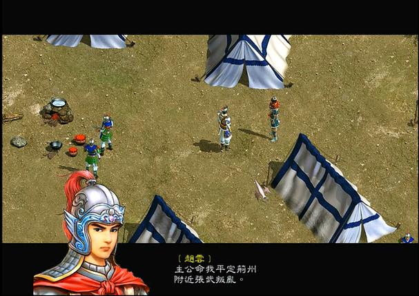 三国赵云传官方下载app_三国赵云传手游攻略_安卓苹果最新版本