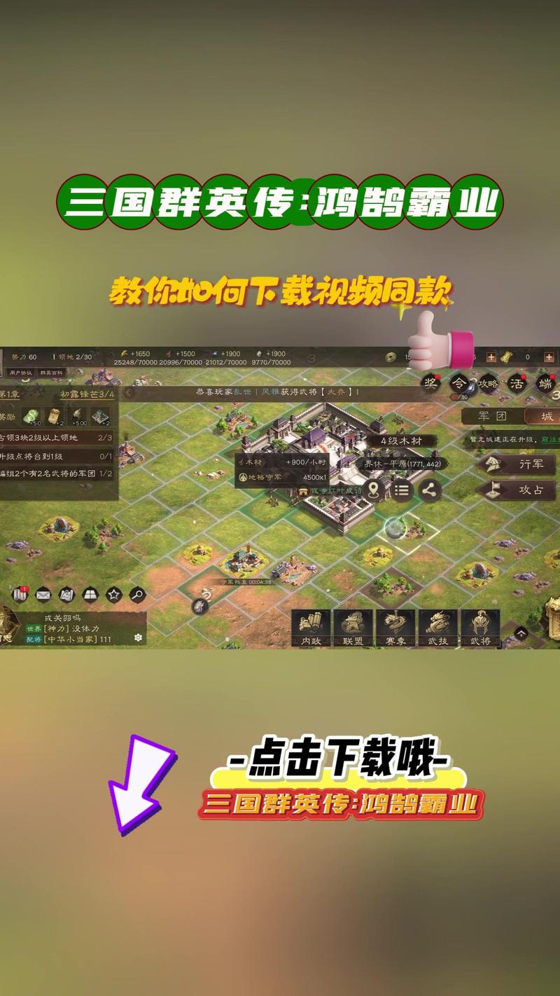 三国群英激斗传官网下载app_三国群英激斗传手游攻略_安卓苹果最新版本