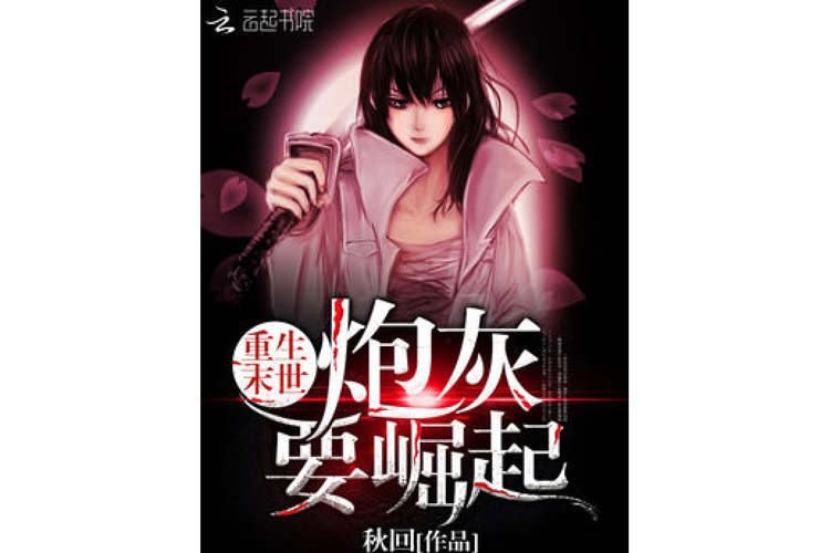 炮灰崛起手游下载_炮灰崛起官网下载_手机安卓苹果app