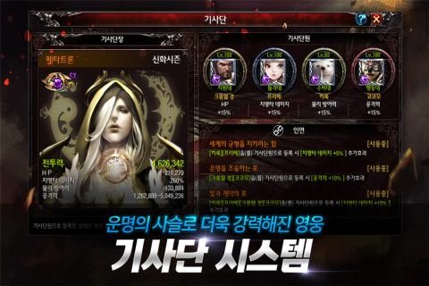 军团之光手机版下载_军团之光安卓版下载