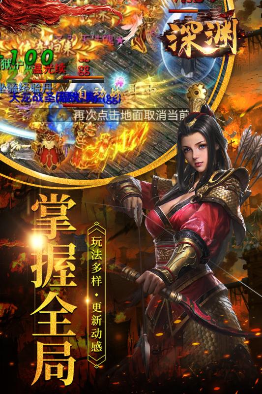 深渊安卓版下载_深渊最新版下载