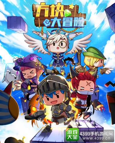 方块真情大冒险4手游下载_方块真情大冒险4官网下载_手机安卓苹果app