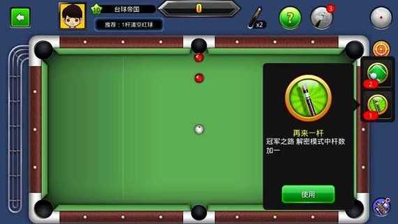 魔法桌球游戏官网下载app_魔法桌球手游攻略_安卓苹果最新版本