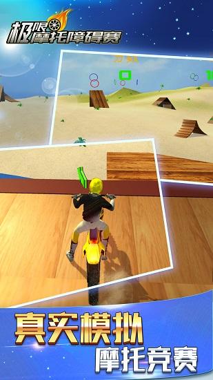 摩托障碍赛官网下载app_摩托障碍赛手游攻略_安卓苹果最新版本