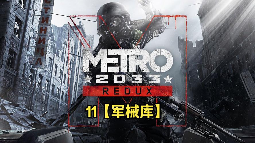 逃离军械库游戏下载_逃离军械库手游下载_逃离军械库安卓苹果app