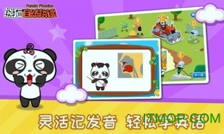 熊猫自然拼读手机版下载_熊猫自然拼读安卓版下载