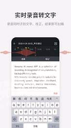 纽曼AI速记手机版下载_纽曼AI速记安卓版下载