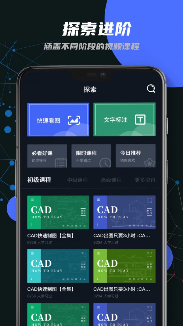 迷你CAD手机版下载_迷你CAD安卓版下载