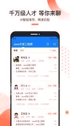 猎聘招人版手机版下载_猎聘招人版安卓版下载