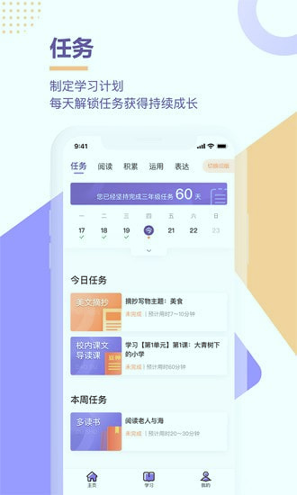 豆神学习法手机版下载_豆神学习法安卓版下载