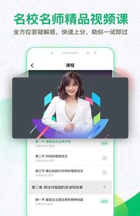 自考轻题库手机版下载_自考轻题库安卓版下载