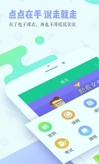 知新点点手机版下载_知新点点安卓版下载