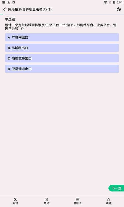 酷酷题库手机版下载_酷酷题库安卓版下载