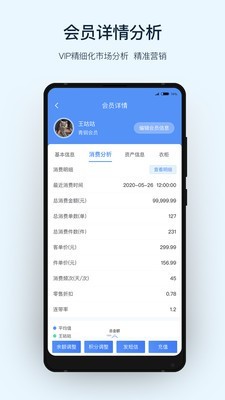 衣销易手机版下载_衣销易安卓版下载