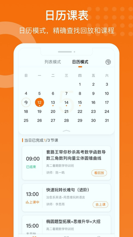 获得课堂手机版下载_获得课堂安卓版下载
