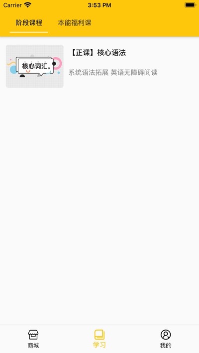 粒刻学手机版下载_粒刻学安卓版下载